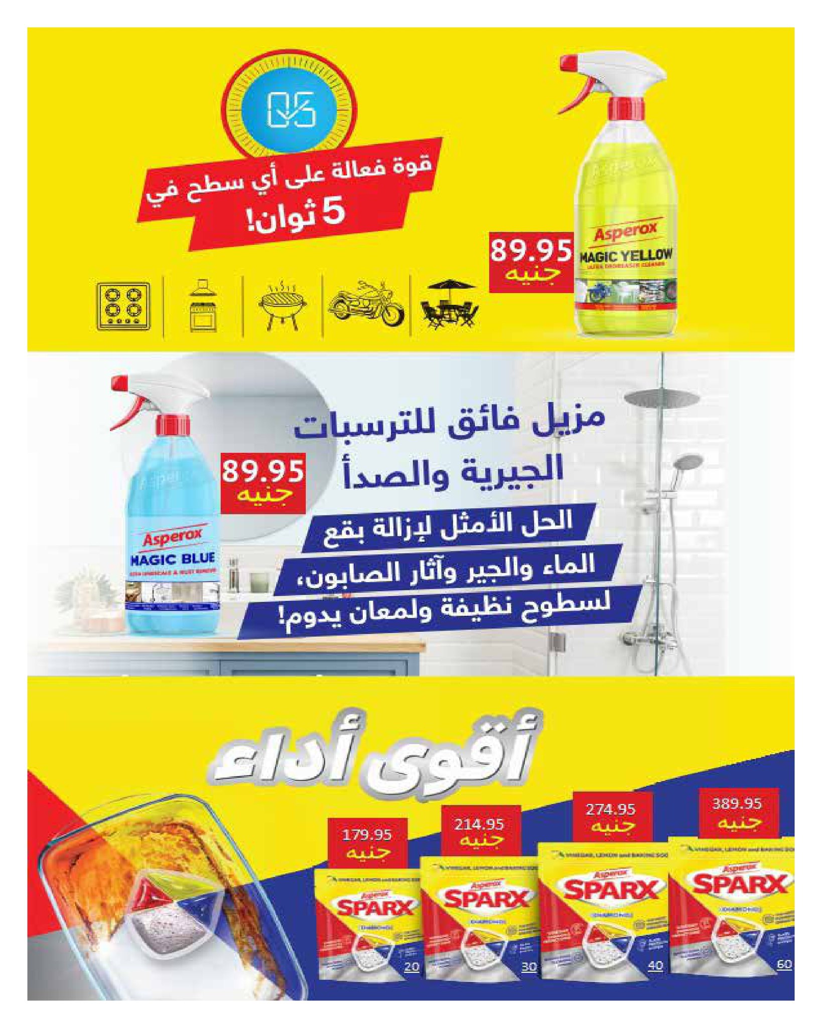 hyper-one offers from 25oct to 1oct 2025 عروض هايبر وان من 25 أكتوبر حتى 1 أكتوبر 2025 صفحة رقم 58